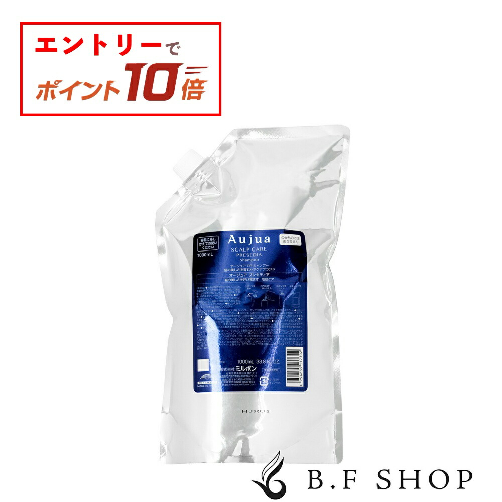 楽天市場】【エントリーでP10倍】ミルボン オージュア プレセディア