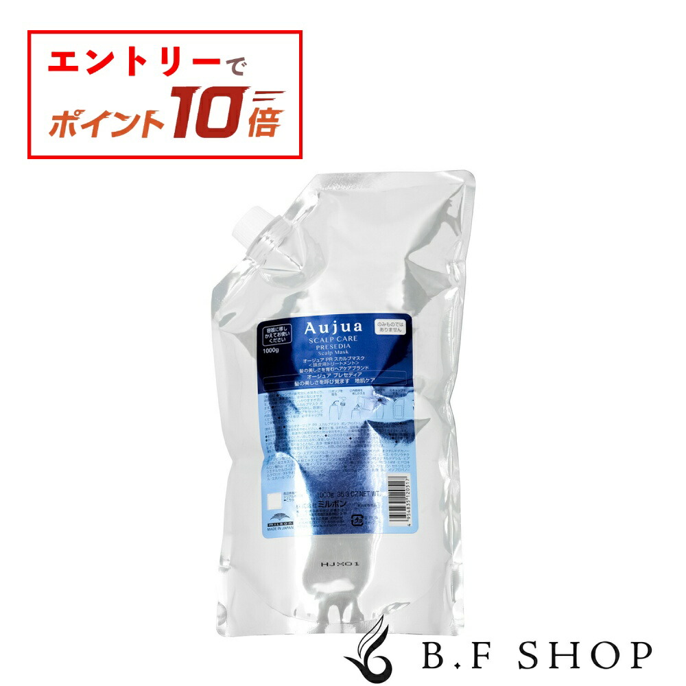 楽天市場】【エントリーでP10倍】ミルボン オージュア プレセディア