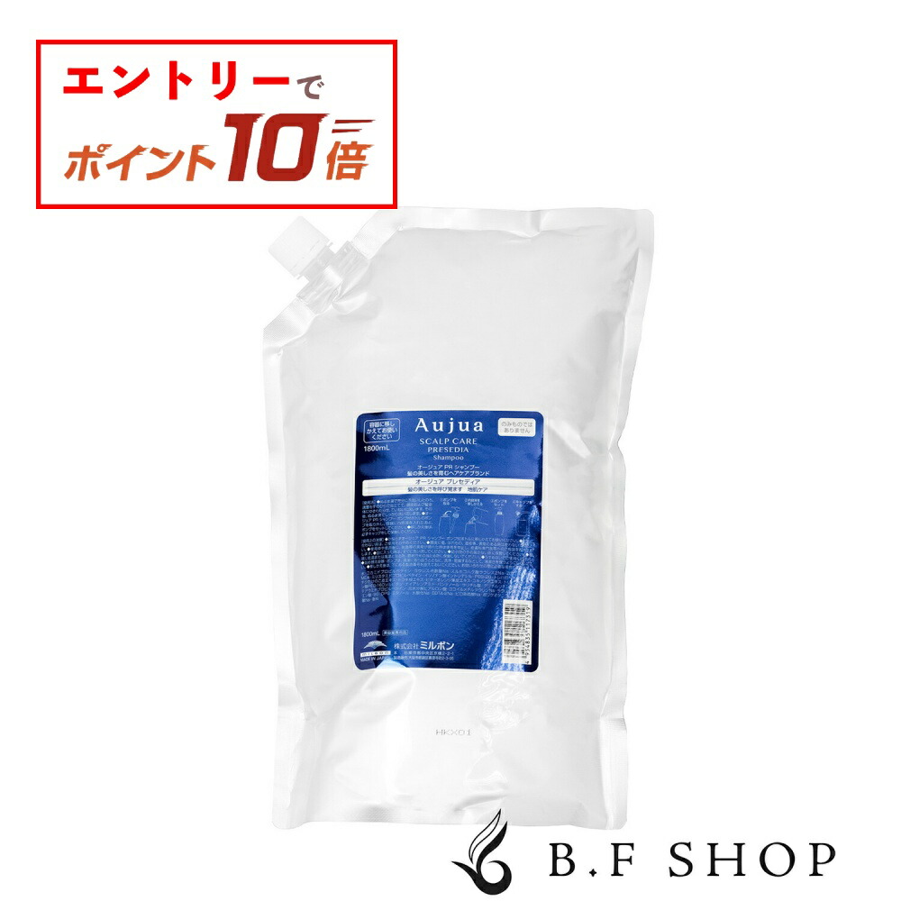 楽天市場】【エントリーでP10倍】ミルボン オージュア プレセディア