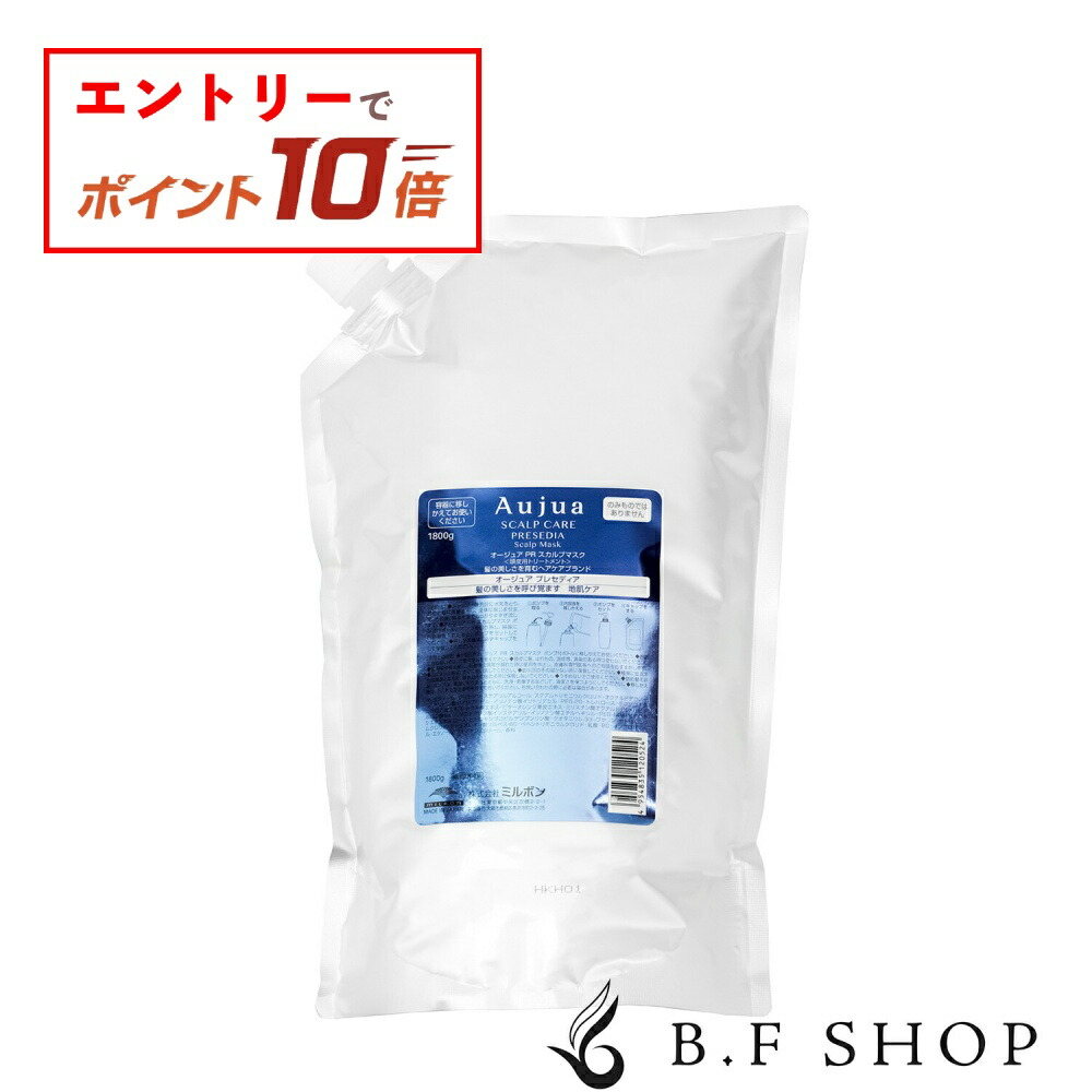 楽天市場】【エントリーでP10倍】ミルボン オージュア プレセディア