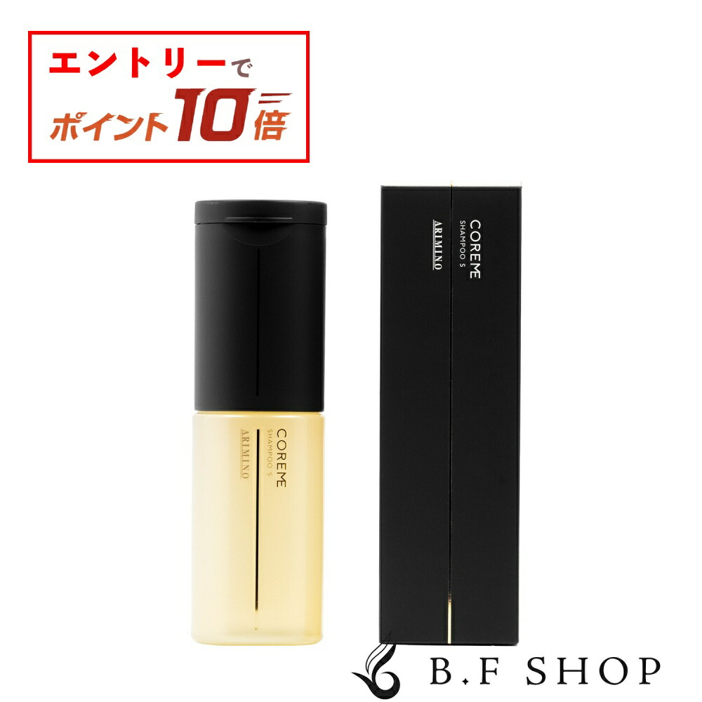 楽天市場】【エントリーでP10倍】アリミノ コアミー サロンケア