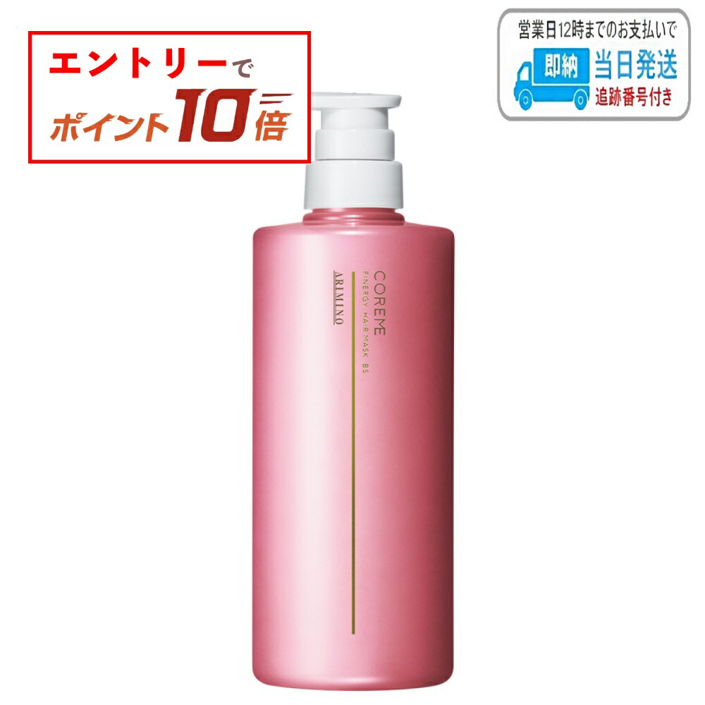 楽天市場】【エントリーでP10倍】アリミノ コアミー サロンケア セラム