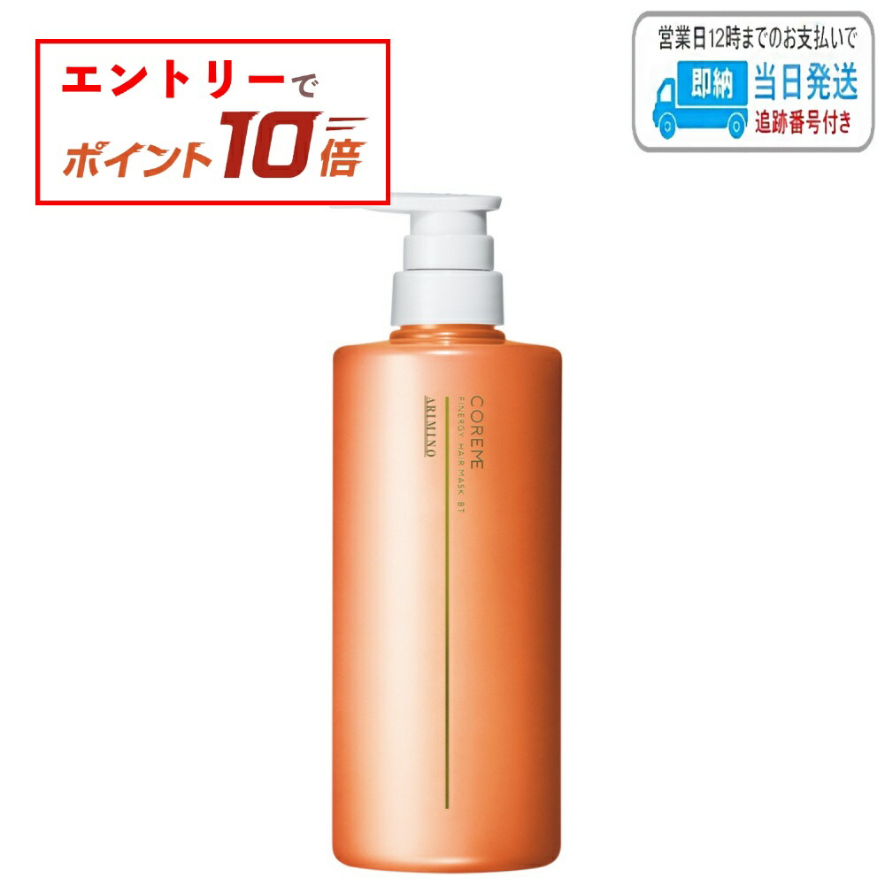 楽天市場】【エントリーでP10倍】アリミノ コアミー サロンケア セラム