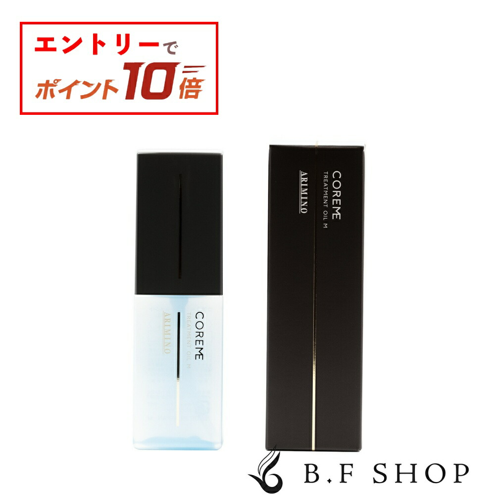 楽天市場】【エントリーでP10倍】アリミノ コアミー サロンケア セラム
