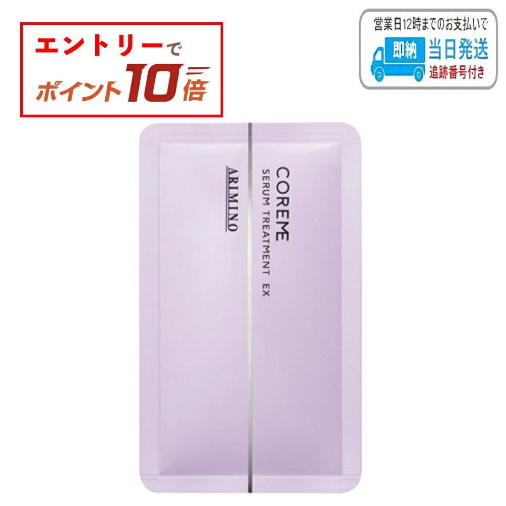 コアミー エラプシーク セラムトリートメント 8箱 コアミー エラプシーク セラムトリートメント 8箱 楽天市場】アリミノ