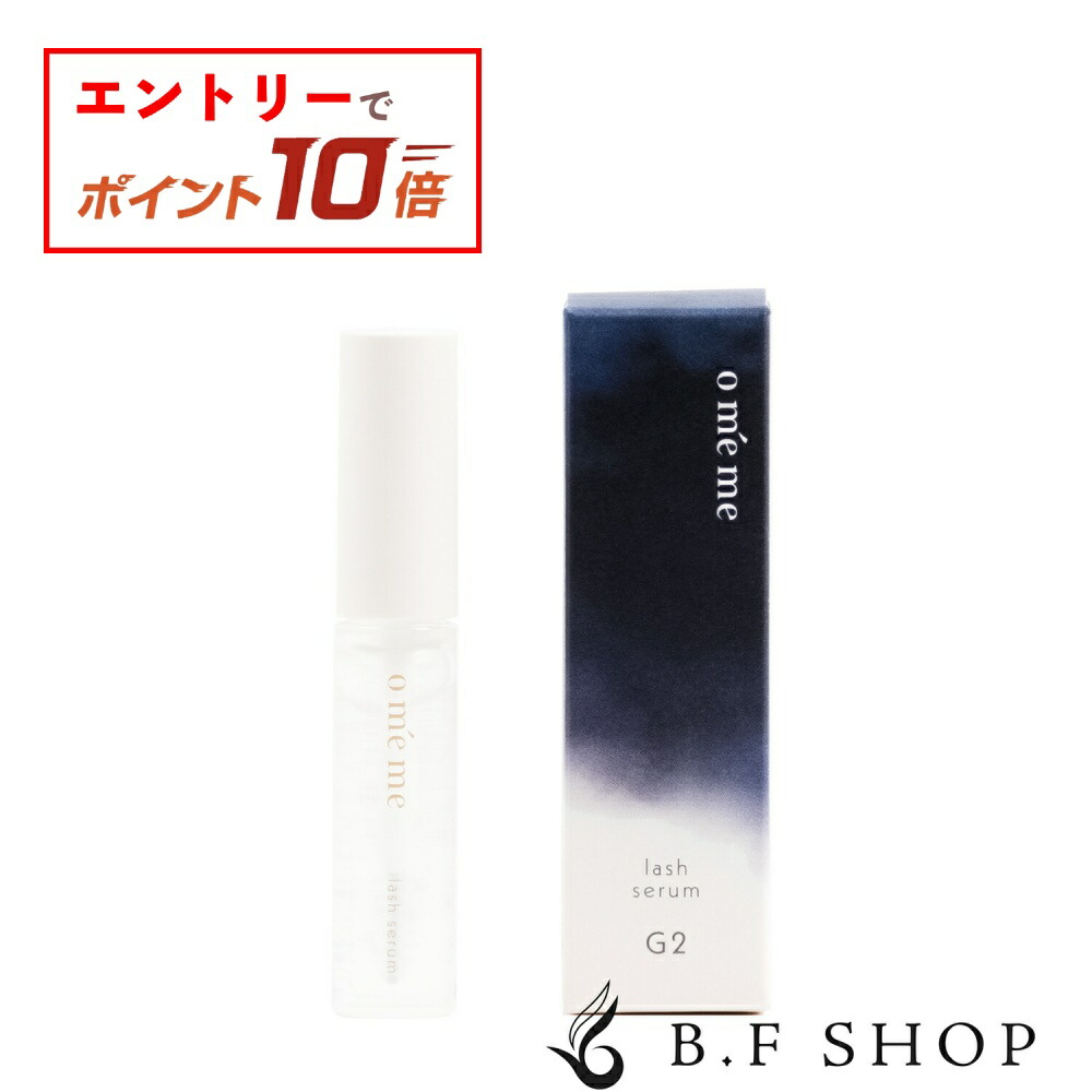 楽天市場】【エントリーでP10倍】エグータム まつげ美容液 EGUTAM 2ml