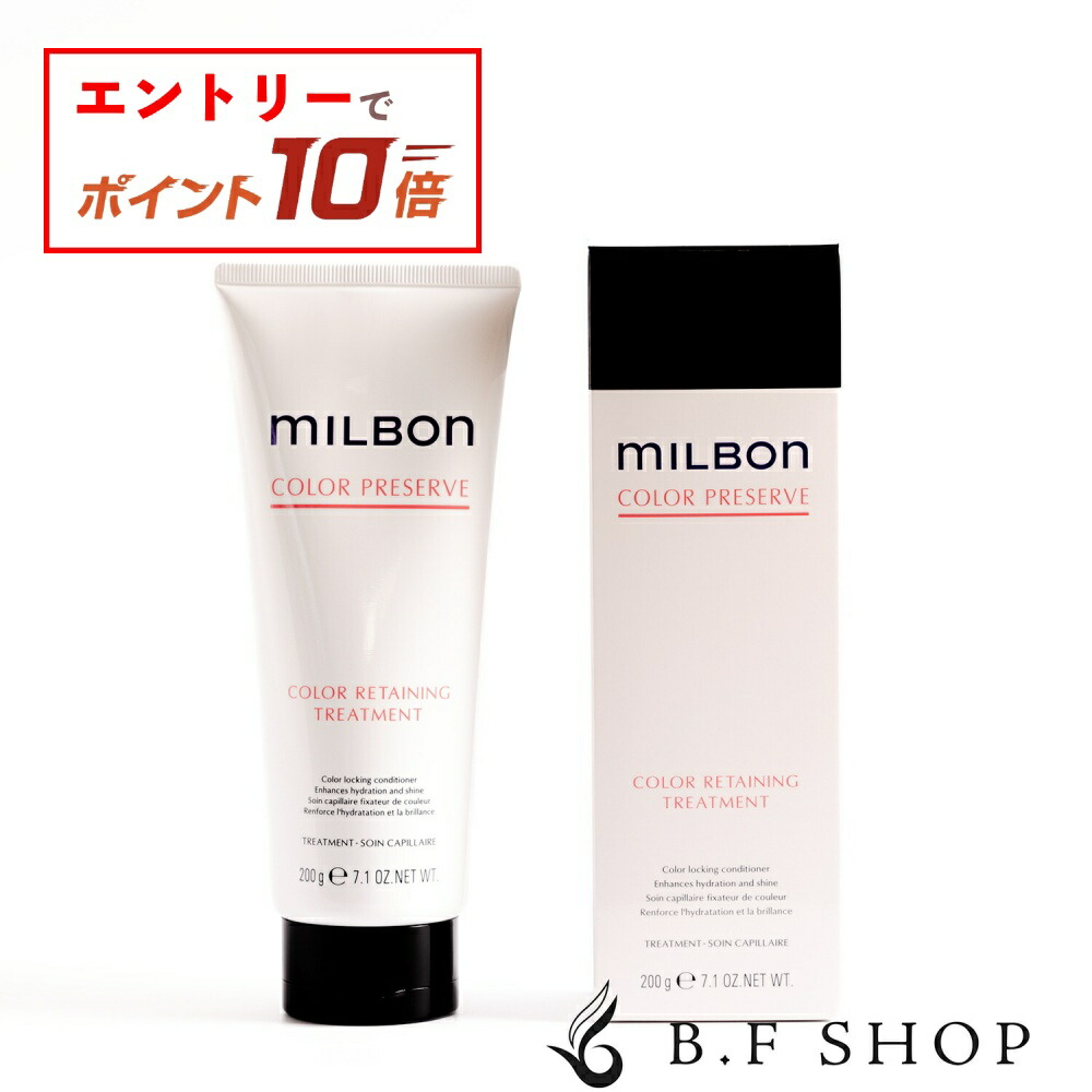 楽天市場】【エントリーでP10倍】ミルボン カラーリテイニング