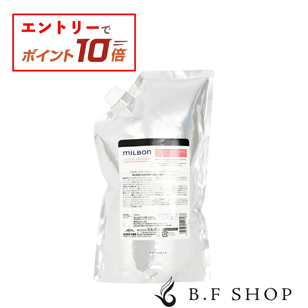 楽天市場】【エントリーでP10倍】ミルボン カラーリテイニング