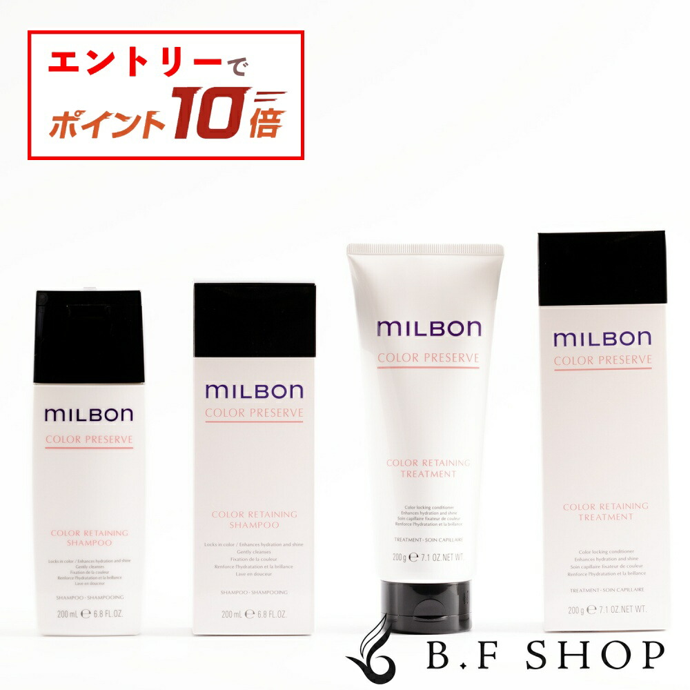 楽天市場】【エントリーでP10倍】ミルボン カラーリテイニング