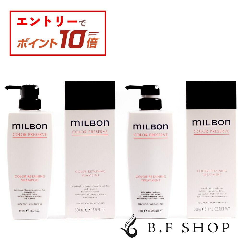 楽天市場】【エントリーでP10倍】【セット品】ミルボン カラーリテ