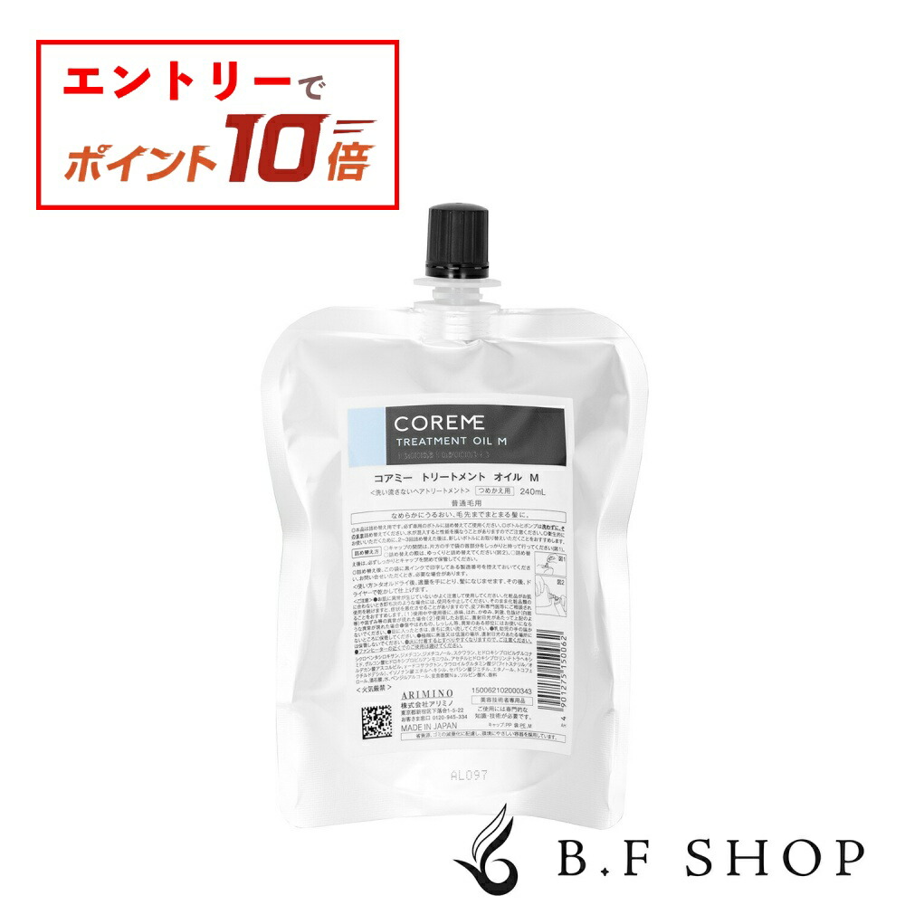 楽天市場】【エントリーでP10倍】アリミノ コアミー リペアティブ