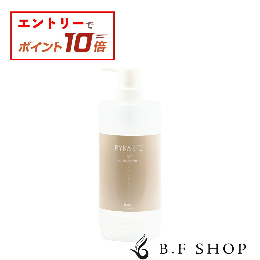 楽天市場】【セット品】ホーユー バイカルテ 専用空ボトル リペア