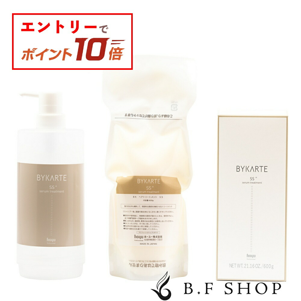 楽天市場】【セット品】ホーユー バイカルテ 専用空ボトル リペア