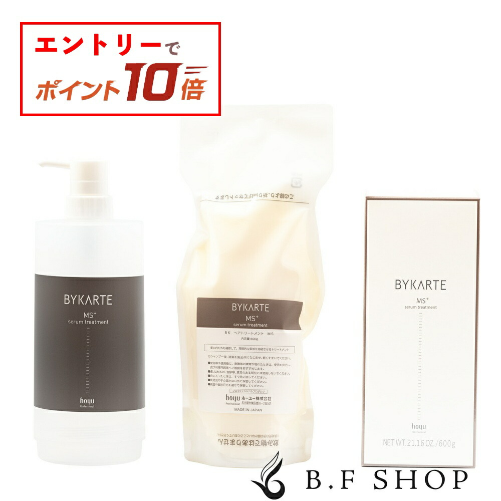 楽天市場】【セット品】ホーユー バイカルテ 専用空ボトル リペア