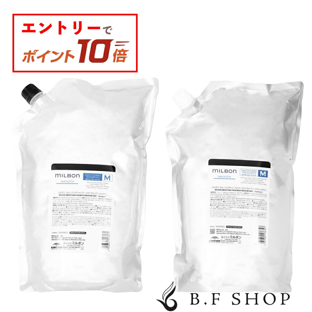 楽天市場】グローバル ミルボン スムージング トリートメント 2500g