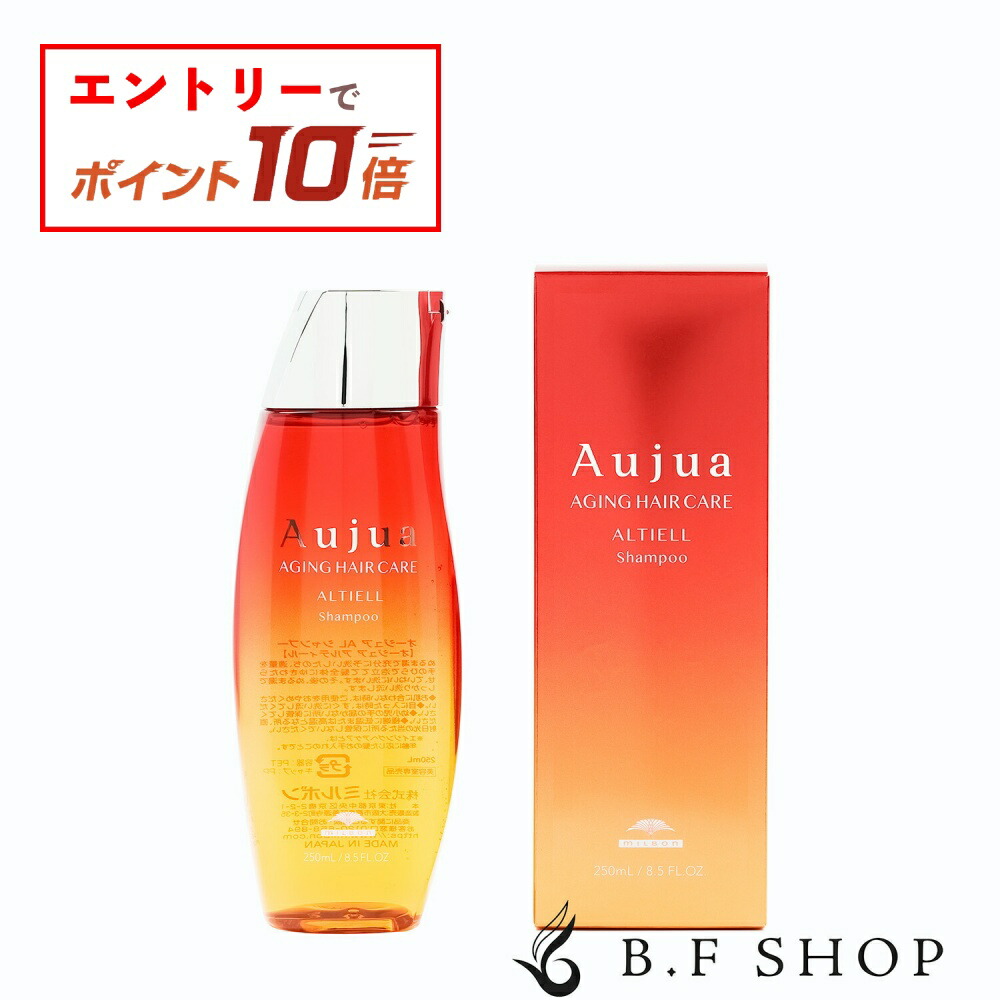 楽天市場】【セット品】ミルボン オージュア アルティール シャンプー