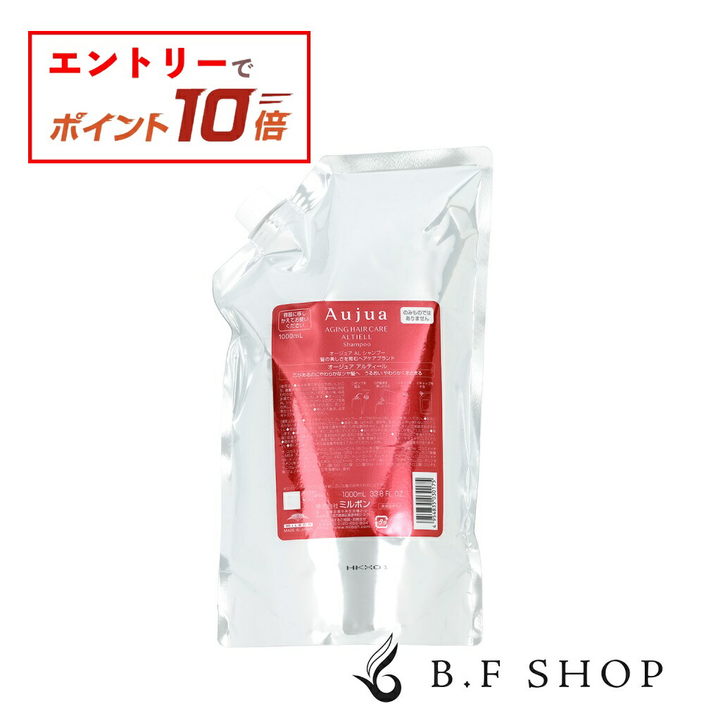 オージュア　アルティール　500ミリセット 楽天市場】【12/25限定！抽選で100％ポイントバック】〈60〉【1&1