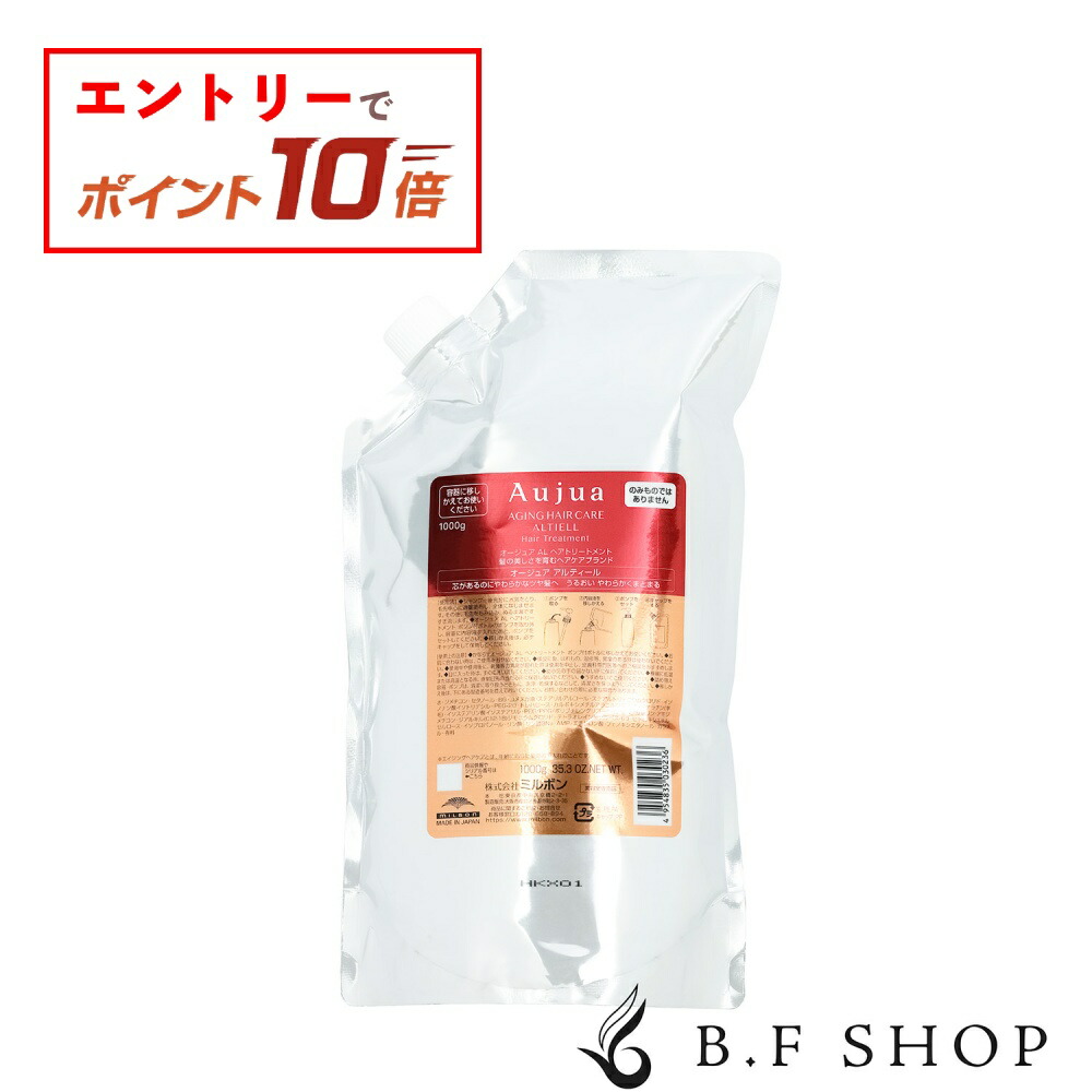 楽天市場】ミルボン オージュア アルティール シャンプー 1000ml ヘア