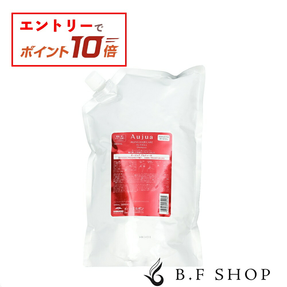 楽天市場】ミルボン オージュア アルティール シャンプー 500ml milbon