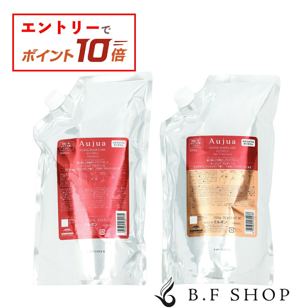 楽天市場】【エントリーでP10倍】ミルボン オージュア アルティール