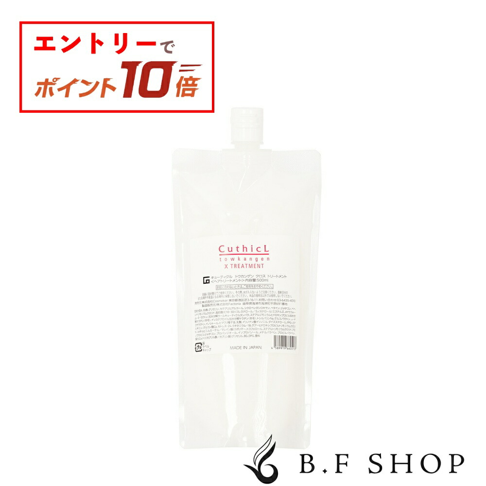 楽天市場】【エントリーでP10倍】コスメイカー キューティクル