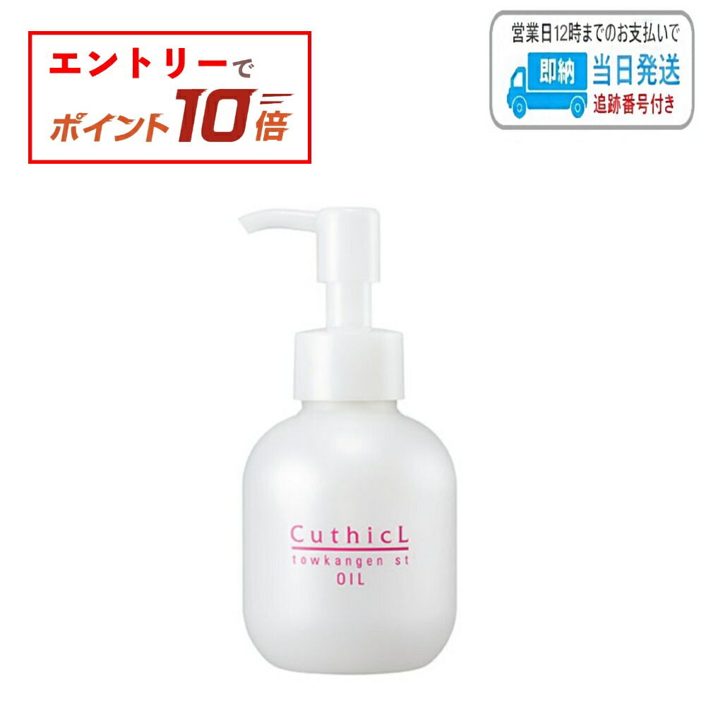 楽天市場】【エントリーでP10倍】コスメイカー キューティクル