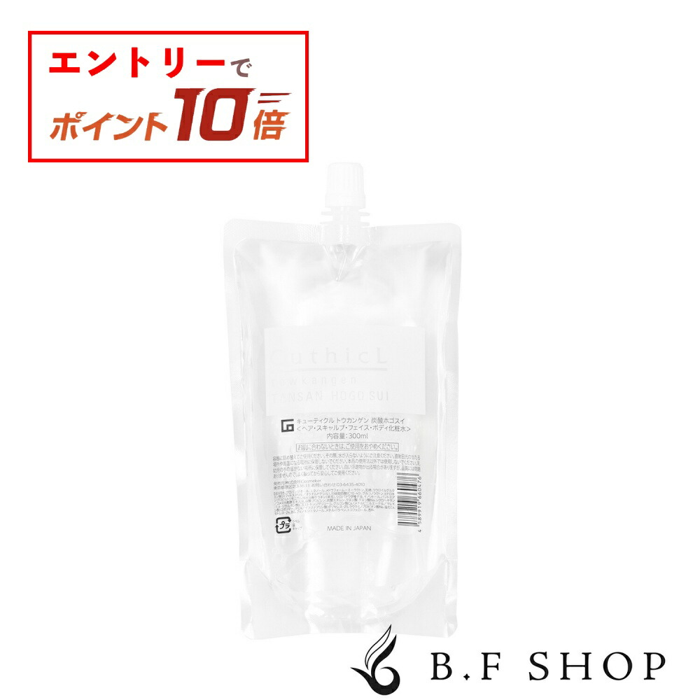 楽天市場】コスメイカー キューティクル トウカンゲン st