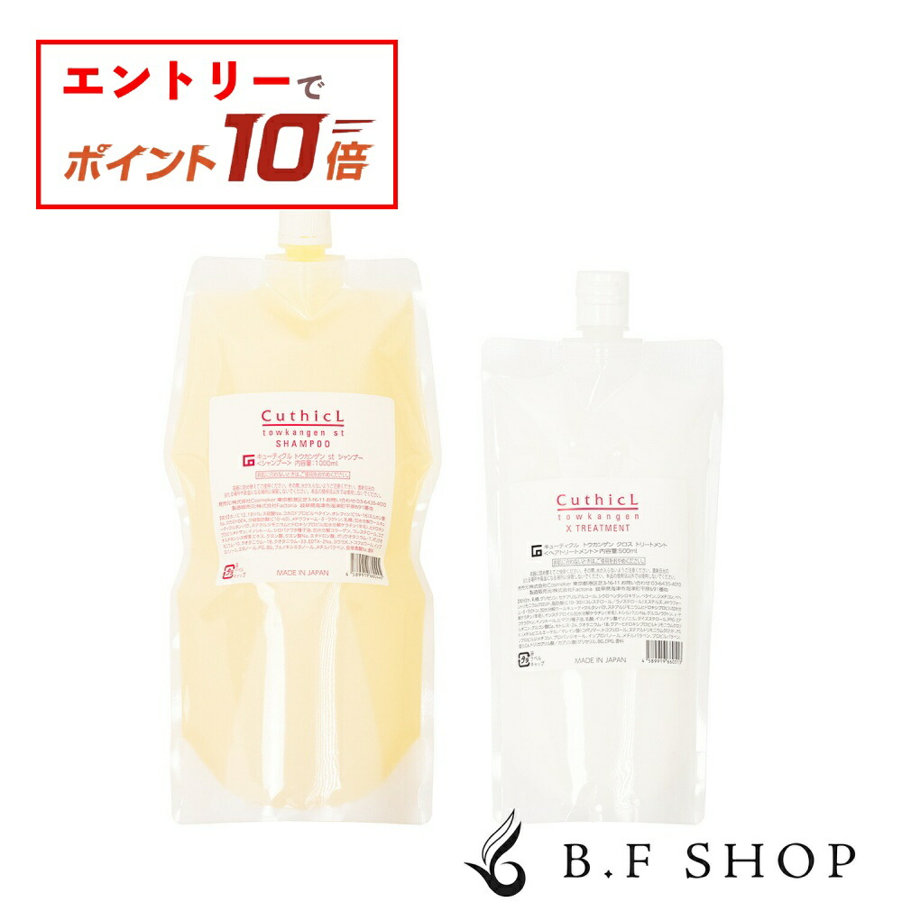 楽天市場】コスメイカー キューティクル トウカンゲン st