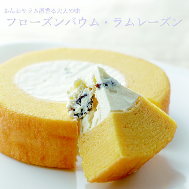 楽天市場 チーズケーキ 誕生日 プレゼント ラムレーズンがゴロゴロ 厳選素材の ラムレーズンのチーズケーキ お取り寄せ ギフト ギフト 誕生日 プレゼント スイーツ 内祝 ハロウィン 香のか 楽天市場店