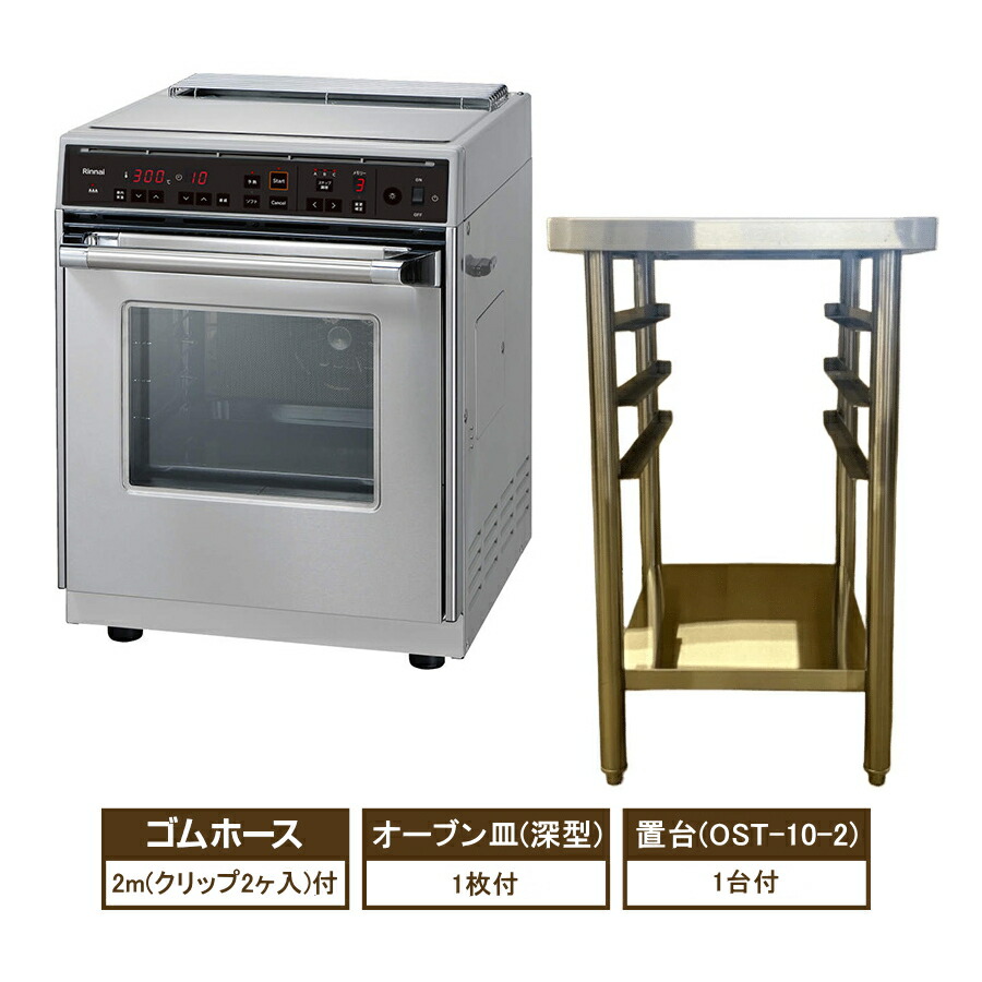 リンナイガスオーブン用置き台 タブレット☆美品☆Convectmate 楽天市場】リンナイ 涼厨仕様 コンベック RCK-S10AS 卓上 ガスオーブン レンジボード・レンジ台