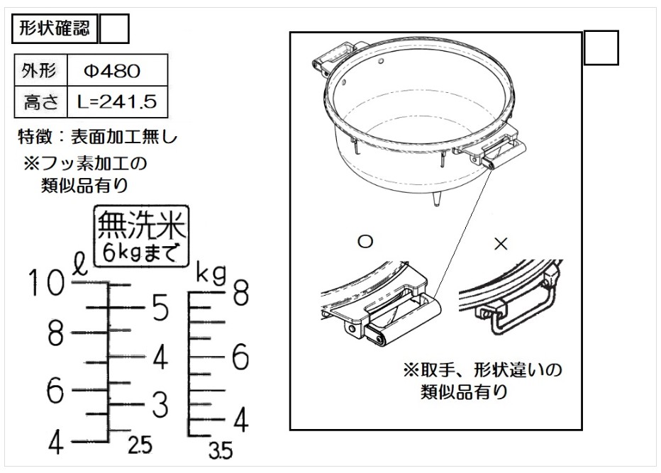 リンナイ 業務用ガス炊飯器 RR-550C用内釜 077-255-000 42,999円