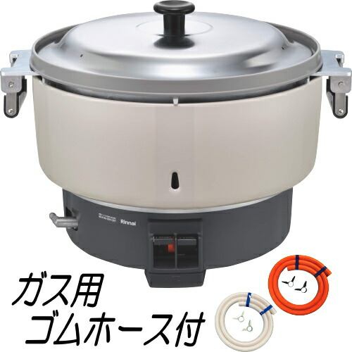 楽天市場】リンナイ 業務用ガス炊飯器 RR-300C 3升炊(6L) 普及タイプ