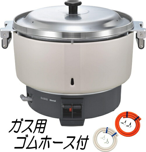 楽天市場】リンナイ 業務用ガス炊飯器 RR-300C 3升炊(6L) 普及タイプ 旧品番 RR-30S1 : ベストフォーライフ Fine