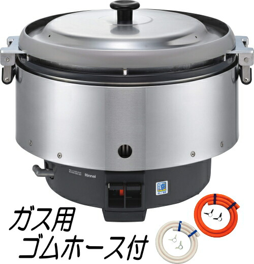 リンナイ 業務用ガス炊飯器 RR-S500CF 5升炊(10L) 涼厨 内釜フッ素加工 旧品番 RR-50S2｜ベストフォーライフ Fine
