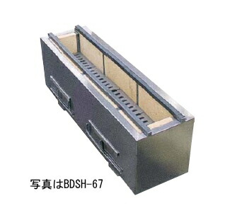 御勤め用炭焼コンロ 引出付き【BDSH-67】