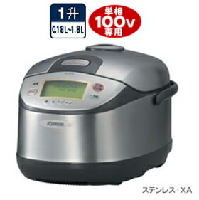 象印魔法瓶 業務用HI炊飯ジャー【NH-YG18-XA】 1升（0.18L～1.8Ｌ） ※送料無料(一部地域除く)、代引手数料無料。｜ベストフォーライフ Fine