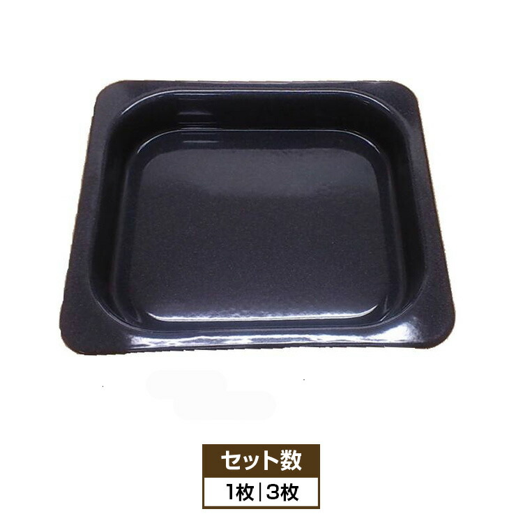 リンナイ オーブン皿 074-002-000 320×280 8枚セット リンナイ RCK-10AS(RCK-10M(A))用専用オーブン皿【074-002-000