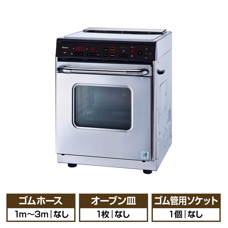 【楽天市場】リンナイ ガスオーブン RCK-10AS 卓上型 コンベック 