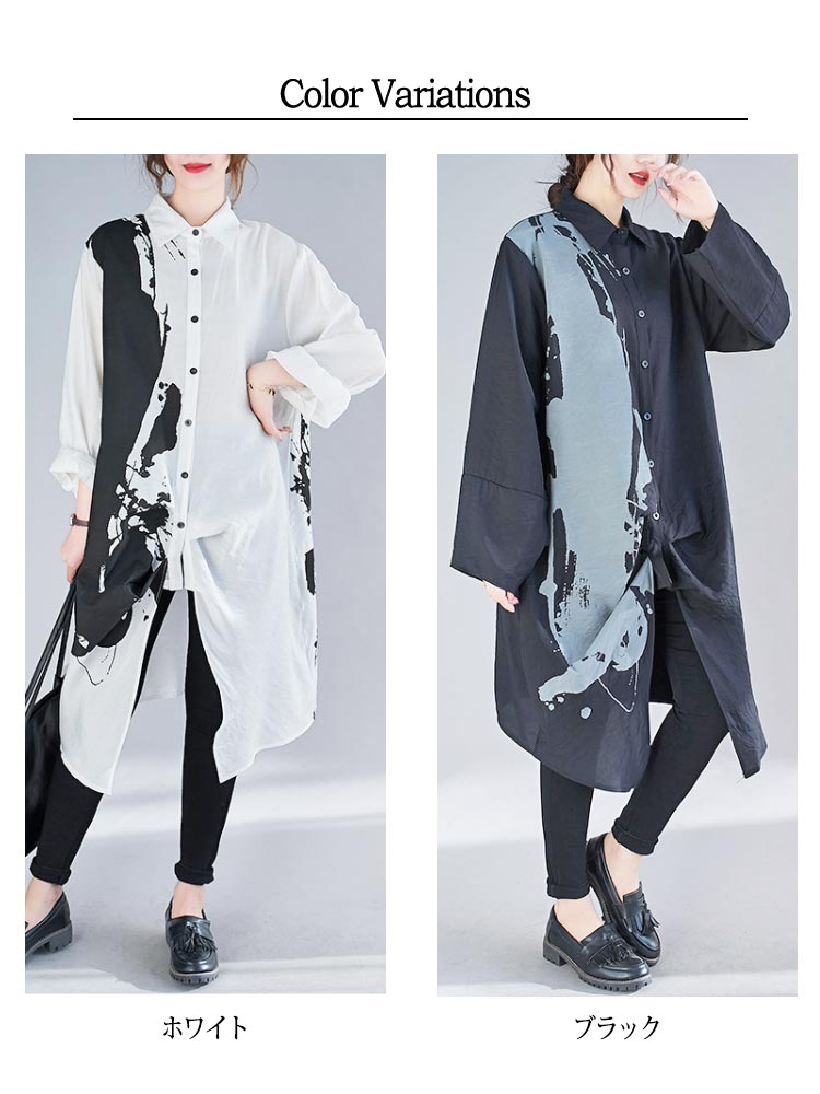 楽天市場 レディース アシンメトリー シャツワンピース 切替デザイン ワンピ シャツワンピ アシメ 個性的 モード系 長袖 ロング丈 おしゃれ 流行 ペイント 手書き風 ホワイト ブラック 白 黒 体型カバー ゆったり Bf Select