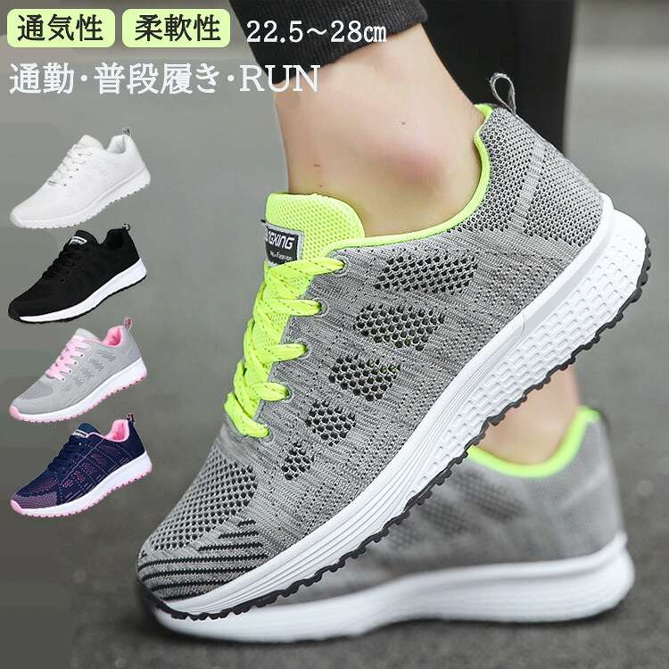 楽天市場 ランニング シューズ スニーカー ローカット シューズ ウォーキング レディース ウオーキングシューズ 体育館 シューズ ランニングスニーカー 軽量 通学 シンプル 通勤 運動靴 大きいサイズ ジム 通気性 仕事 カジュアルシューズ 通学靴 レディース靴 靴 Bf Select