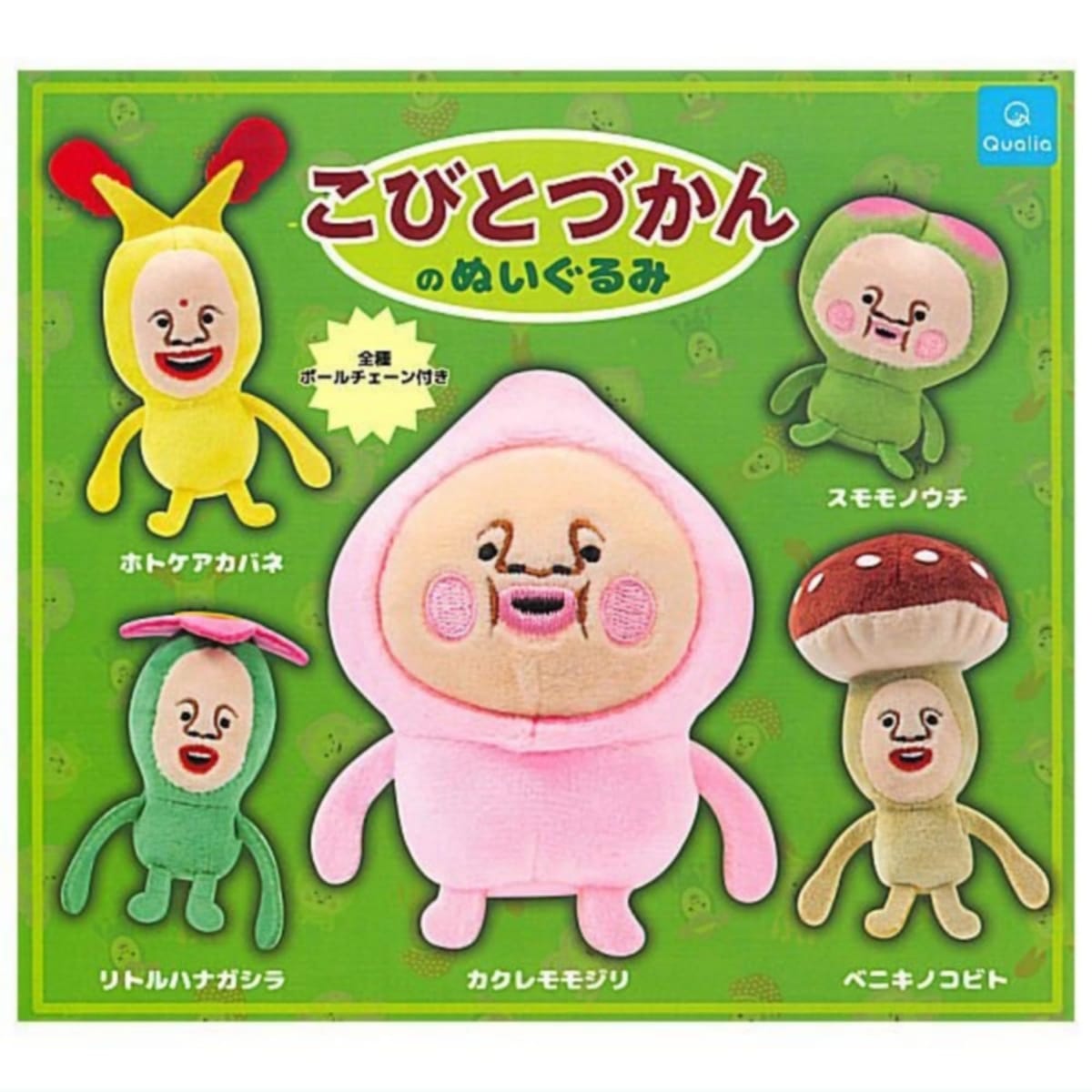 楽天市場】カプセル タカラトミー こびとづかん けだまさん発見