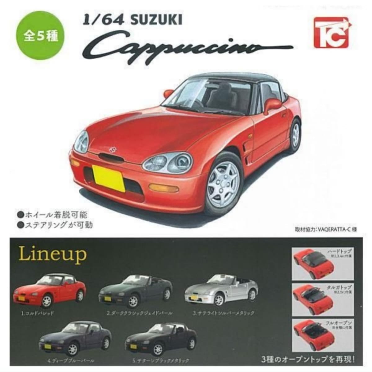 スズキ　カプチーノ　トライアングルバー　ファッションバー スズキカプチーノトライアングルバーファッションバー