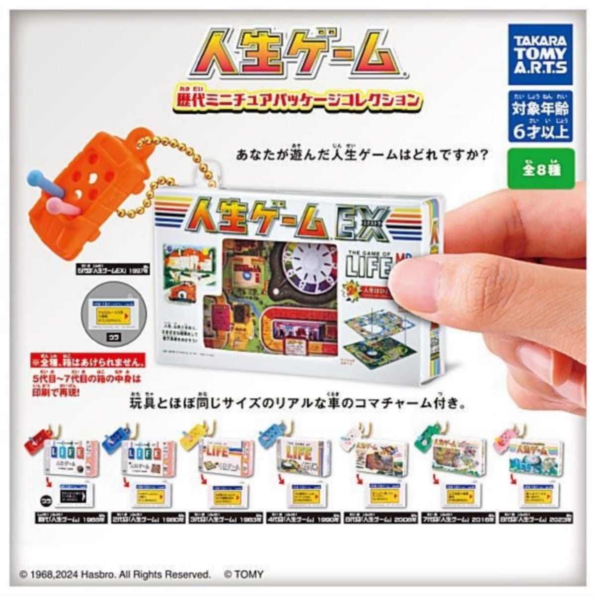 シークレットゲーム機風チャーム コンプリート 全種 クレーンゲーム機 最新作『CLENA3 Jack』 2023年11月10日(金