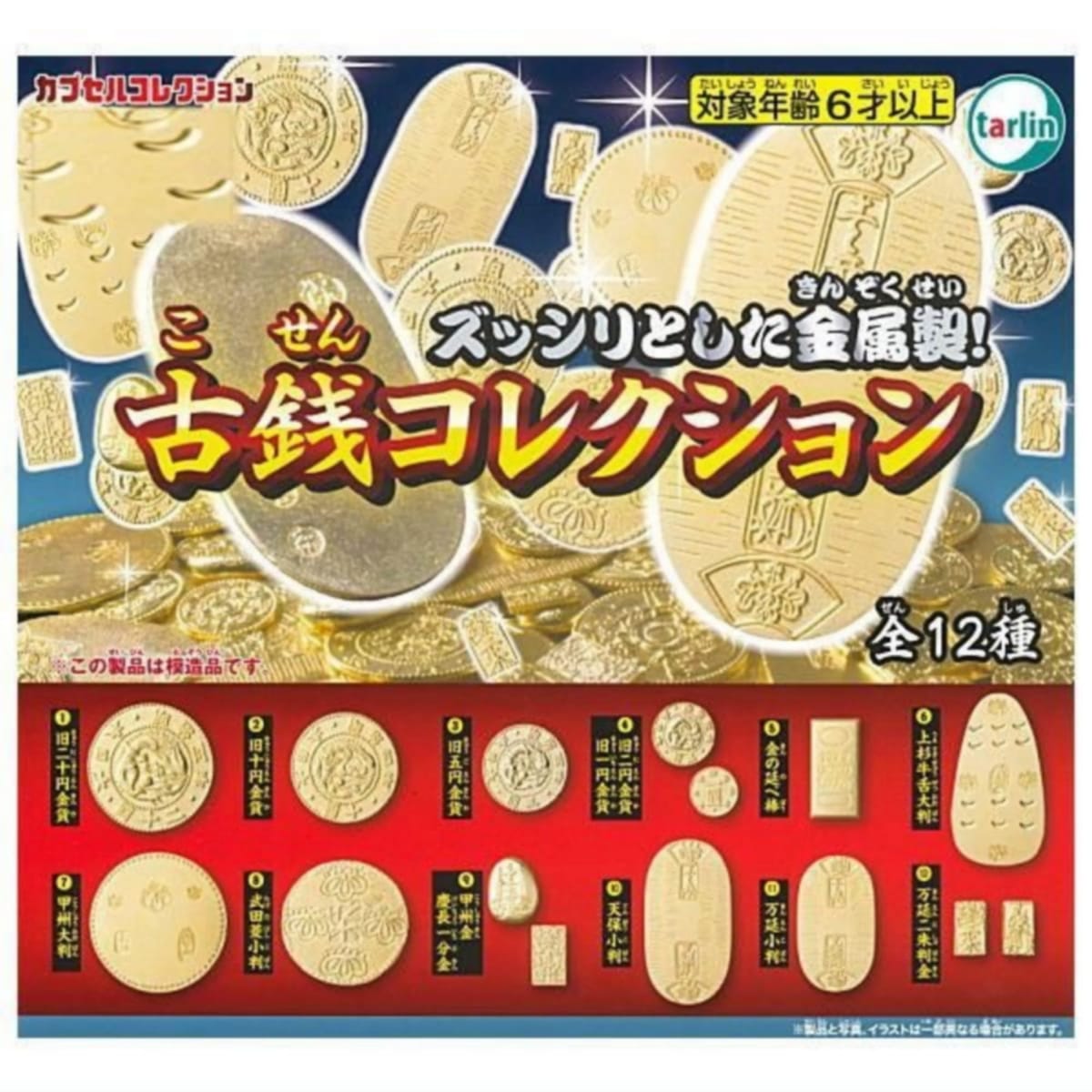♯Ivi21FZ　古銭コレクションベスト　日本の大判小判・金貨フル13種 Amazon | 古銭コレクション ベスト 日本の大判・小判・金貨 上杉