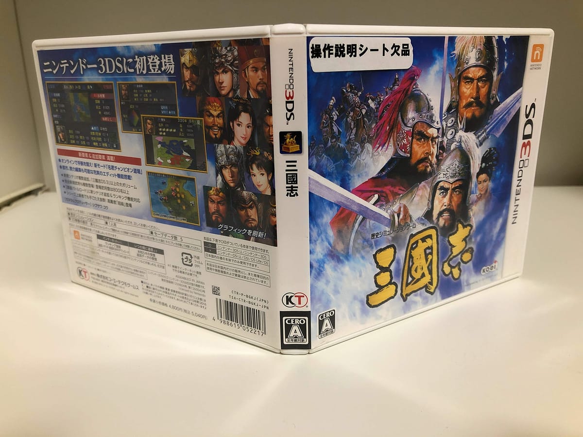 楽天市場】三國志2 - 3DS [video game] : ASU