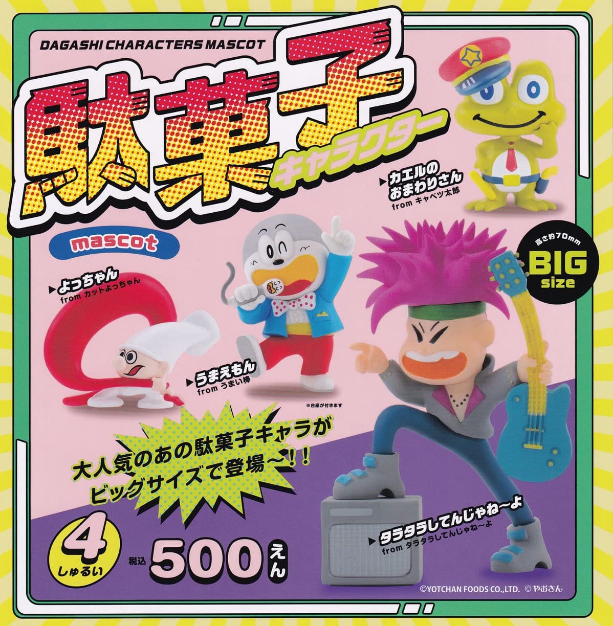 げんしけん　コレクションフィギュア　10点セット Amazon.co.jp: げんしけん コレクションフィギュア カプセル版