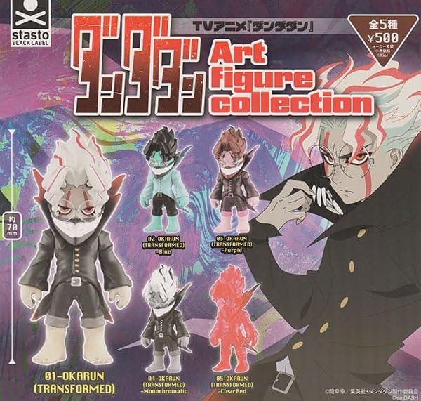 楽天市場】TVアニメ ダンダダン Art figure collection 全5種セット
