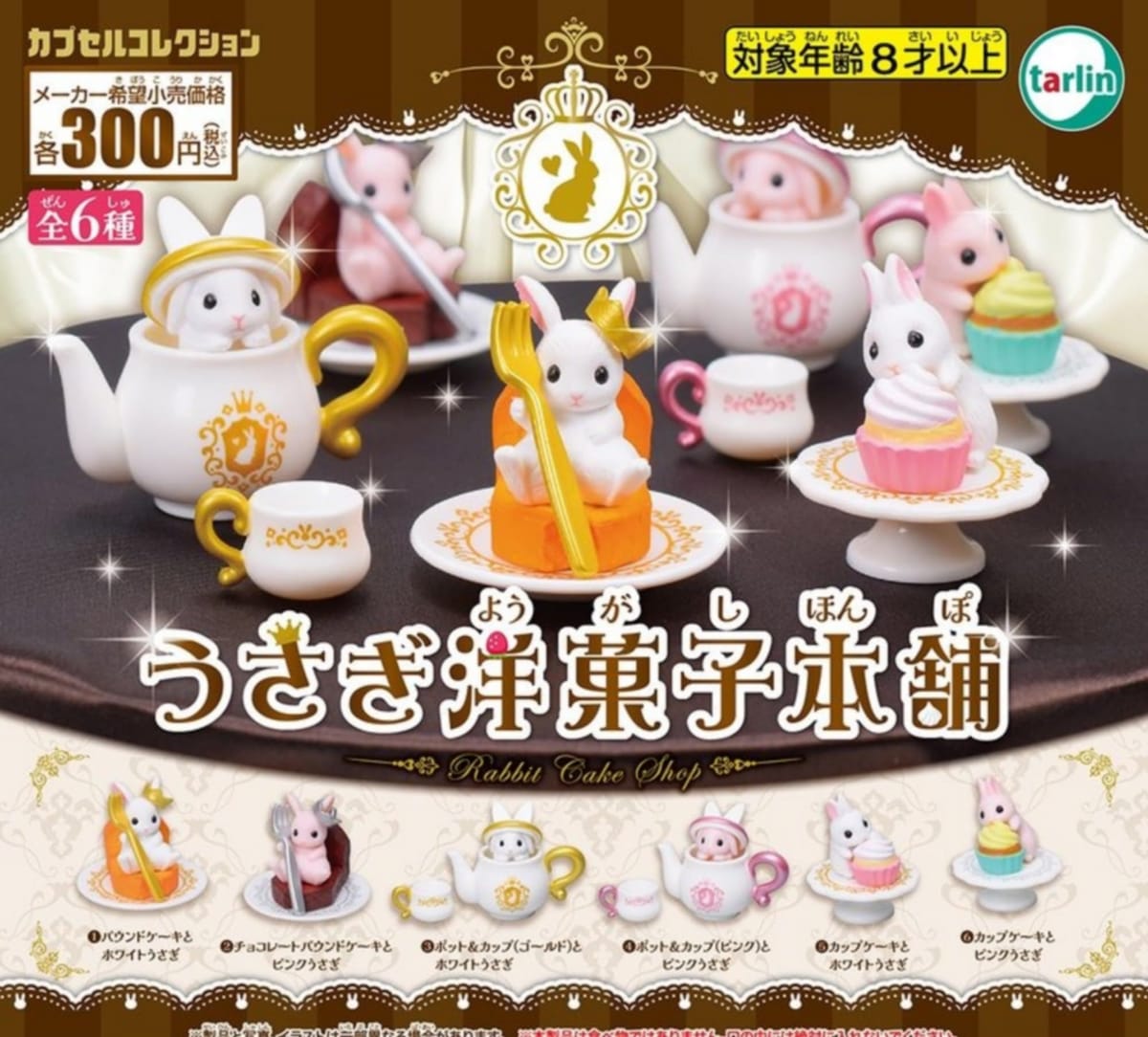 もーりーしゅーと ファンミ ガチャ カプセルトイ コンプセット もーりーしゅーと ファンミ ガチャ カプセルトイ コンプセット