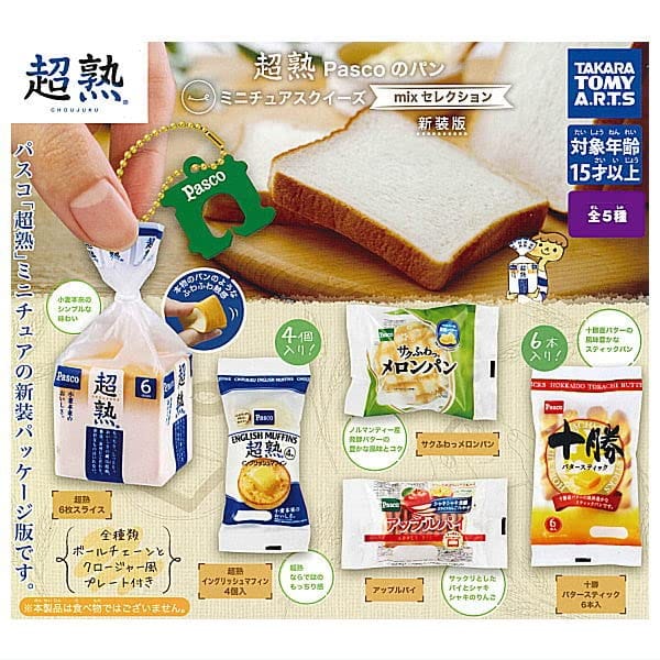 ヤマザキパンミニチュアガチャガチャスクイーズ5種セット Amazon.co.jp: ヤマザキ ミニチュアコレクション 全5種セット