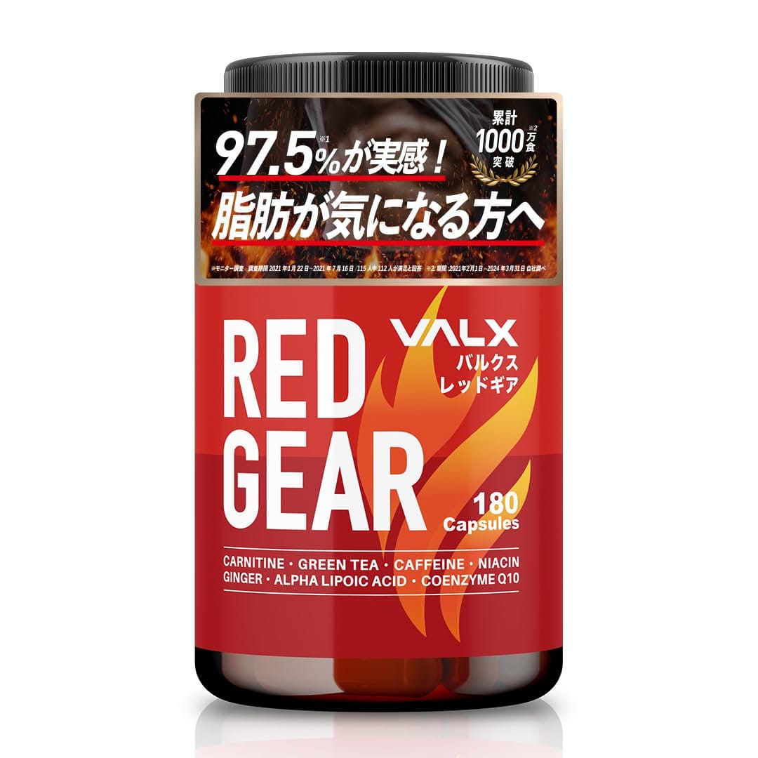 新品 未開封 ラップ付き バルクス レッドギア 楽天市場】バルクス レッドギア 180粒 VALX RED GEAR : 本町良品